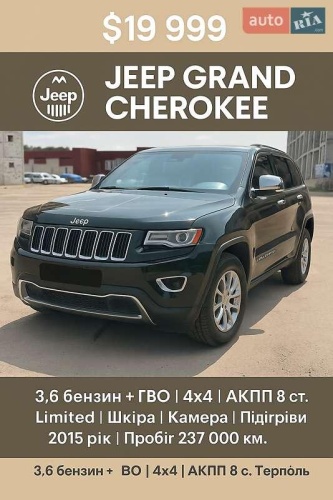 Jeep Grand Cherokee 2014