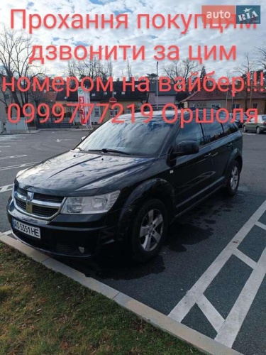 Dodge Journey 2009