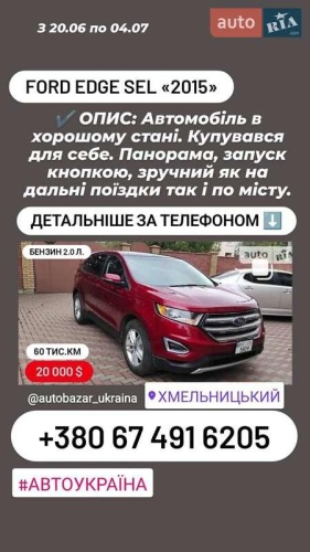 Ford Edge 2015