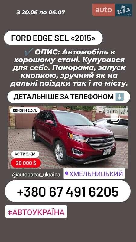 Ford Edge 2015