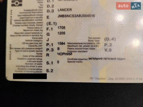Mitsubishi Lancer 2008