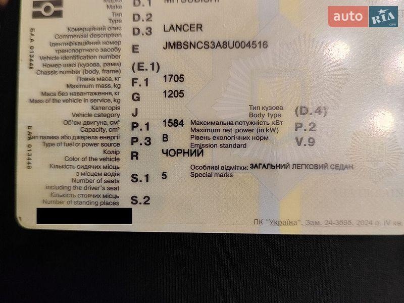 Mitsubishi Lancer 2008