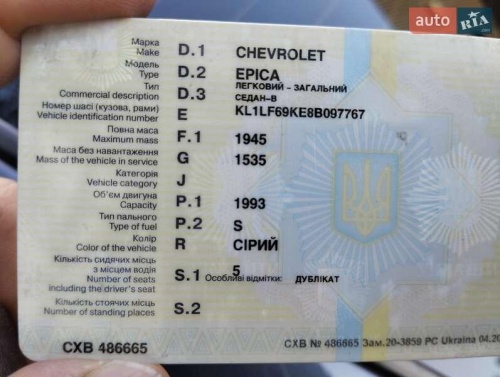 Chevrolet Epica 2007