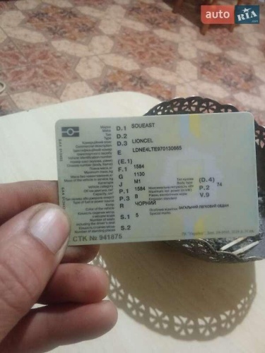 SouEast Lioncel 2007