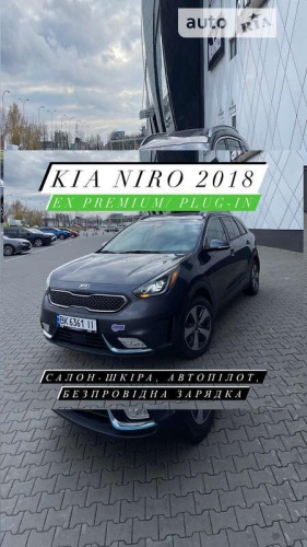 Kia Niro 2017