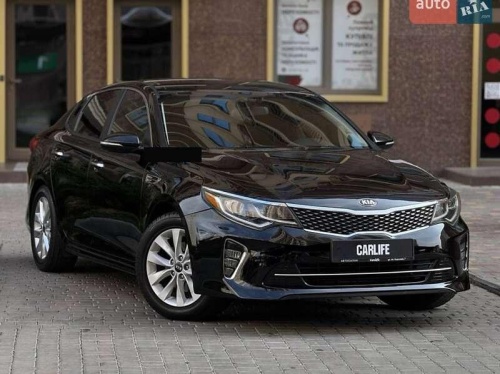 Kia Optima 2017