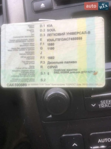 Kia Soul 2012
