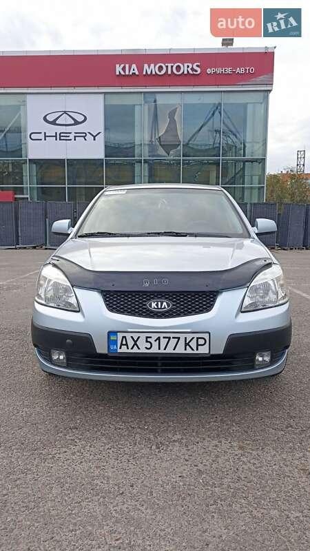 Kia Rio 2007