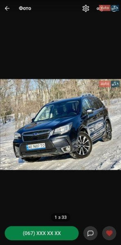 Subaru Forester 2017